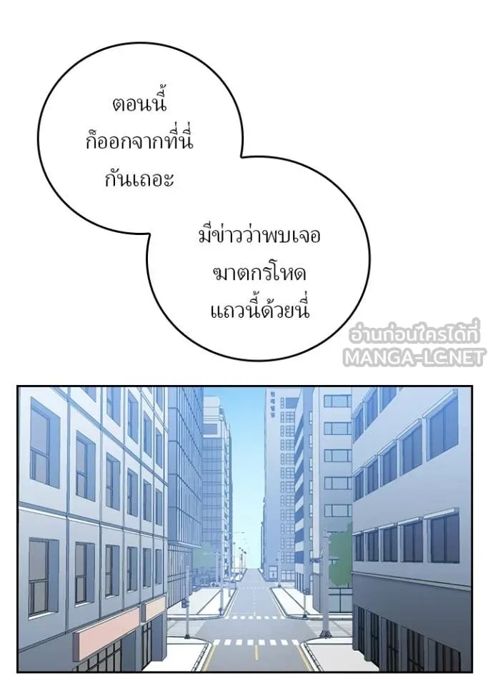 เป้าหมายครั้งที่ 2 ตอนที่ 74 รูปที่ 32