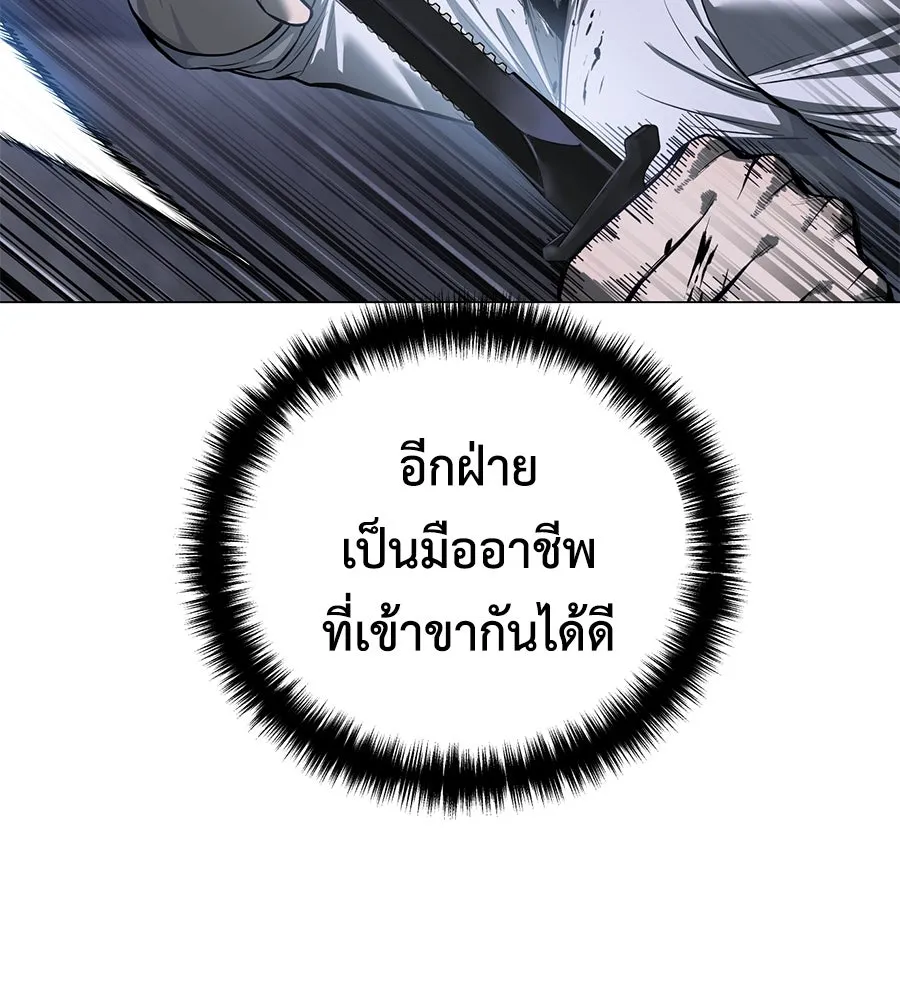 มัจจุราชชุดแดง ตอนที่ 3 รูปที่ 176