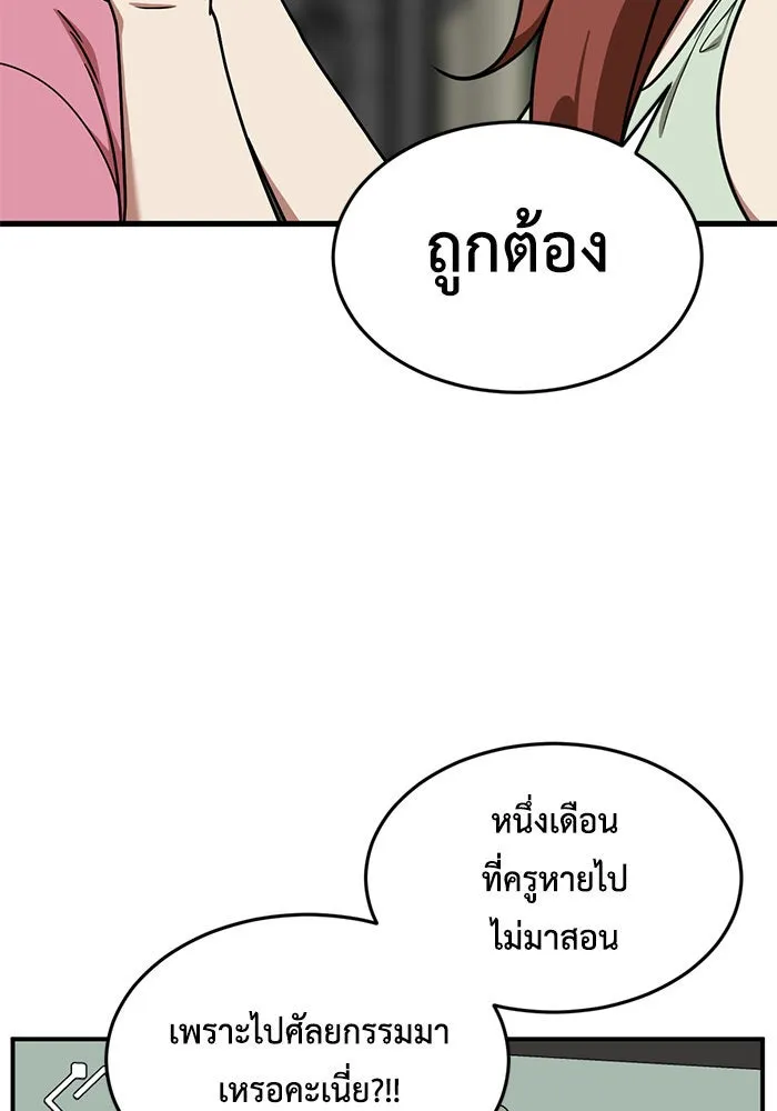 ช่วยเปลี่ยนฉันที ตอนที่ 169. คโยแทฮี 9 รูปที่ 83