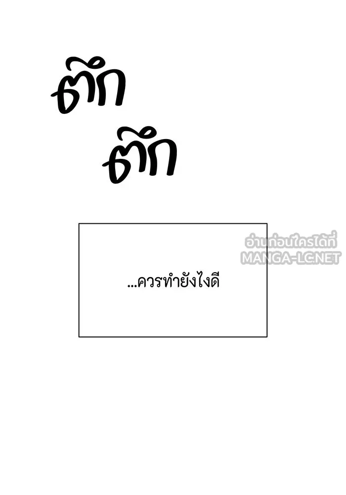 เพียงรุ่งอรุณ ตอนที่ 25 รูปที่ 81