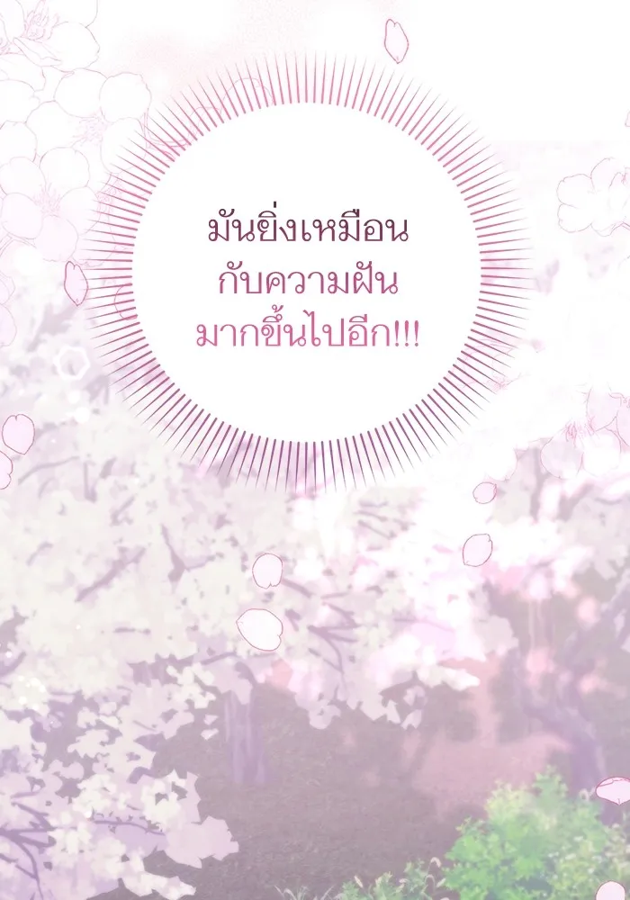 แด่ตัวละครโปรดที่ถูกทิ้ง ตอนที่ 41 รูปที่ 13