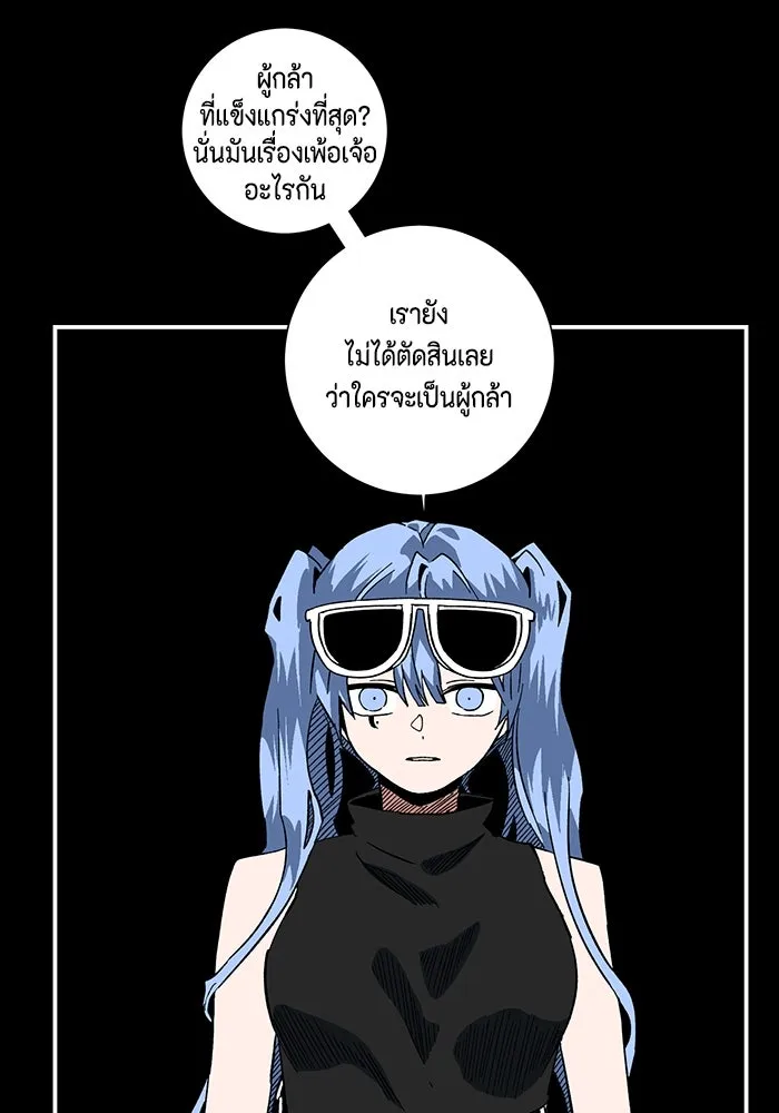 หนึ่งก้าวสู่เจ้ามาร ตอนที่ 99 พันธมิตร (10) รูปที่ 20