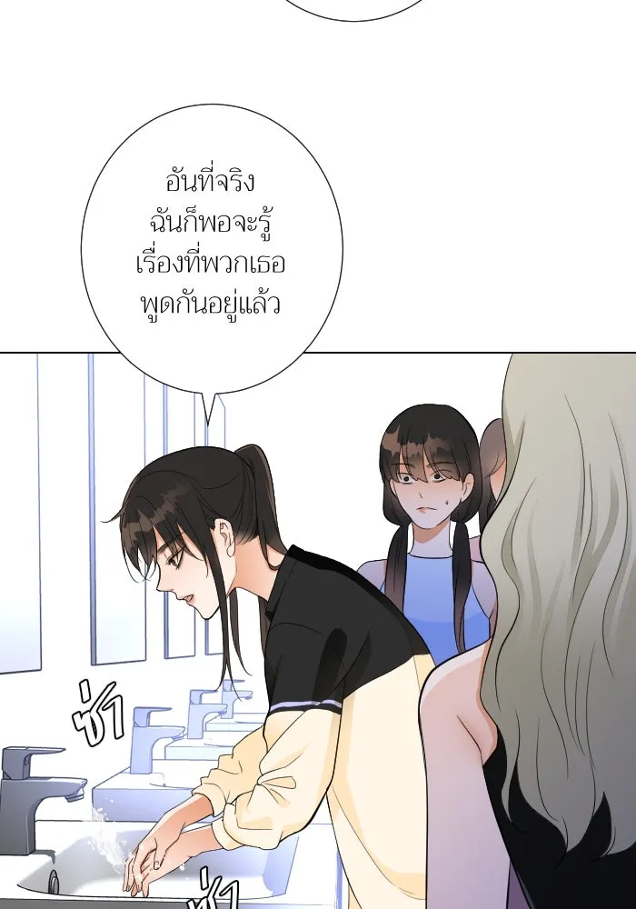 2nd Love หนุ่มเฮ้วสาวbrเปรี้ยวรักเดียวโด ตอนที่ 28 รูปที่ 80