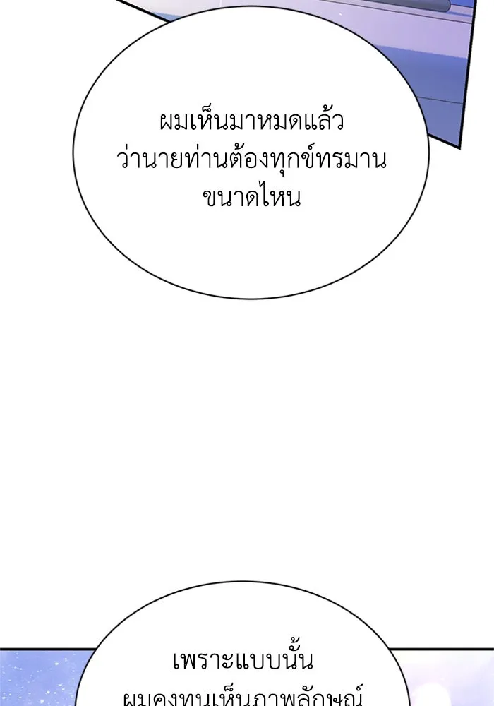 ไหนบอกว่าฉันใกล้ตาย ตอนที่ 83 รูปที่ 34