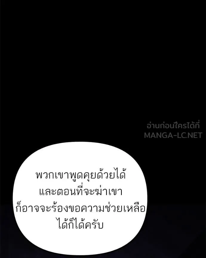 โทษที พื้นที่นี้ ตอนที่ 69 รูปที่ 16