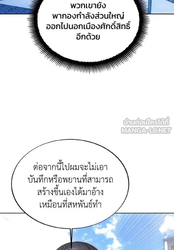 ศึกชิงบัลลังก์เทพเจ้ ตอนที่ 186 รูปที่ 37