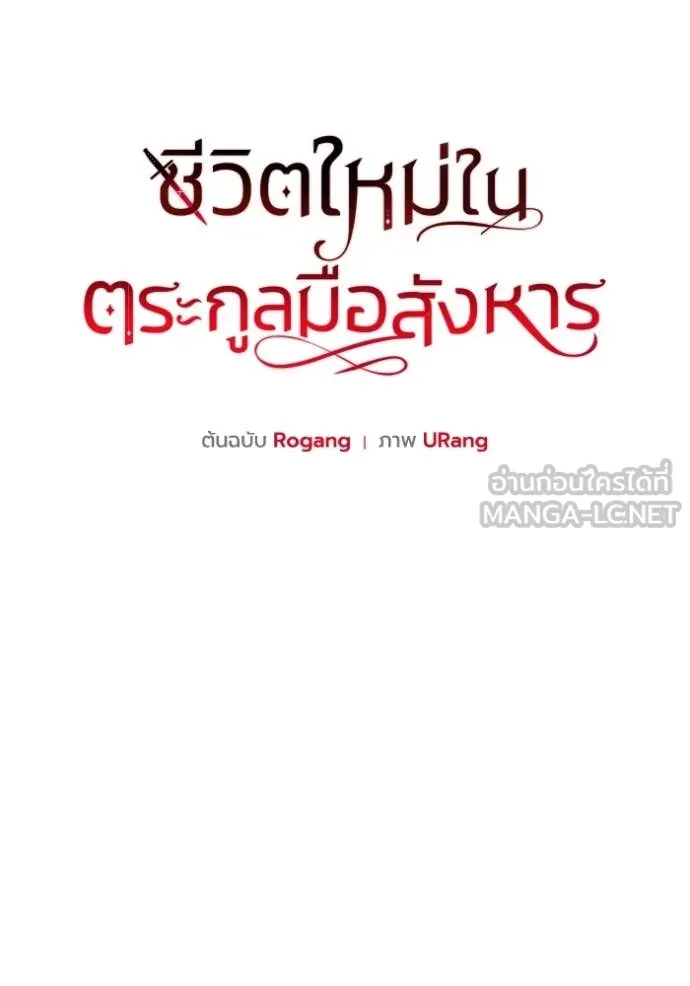 ชีวิตใหม่ในตระกูล ตอนที่ 75 รูปที่ 30