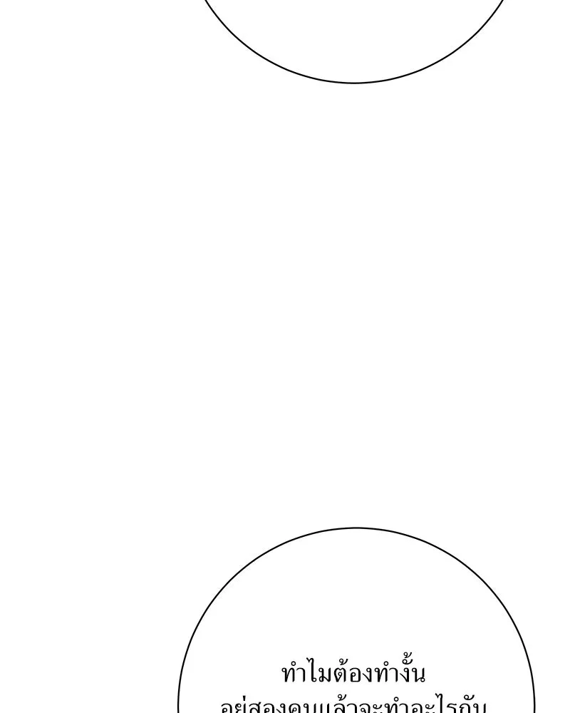 แด่ความเกลียดชัง ตอนที่ 40 รูปที่ 74