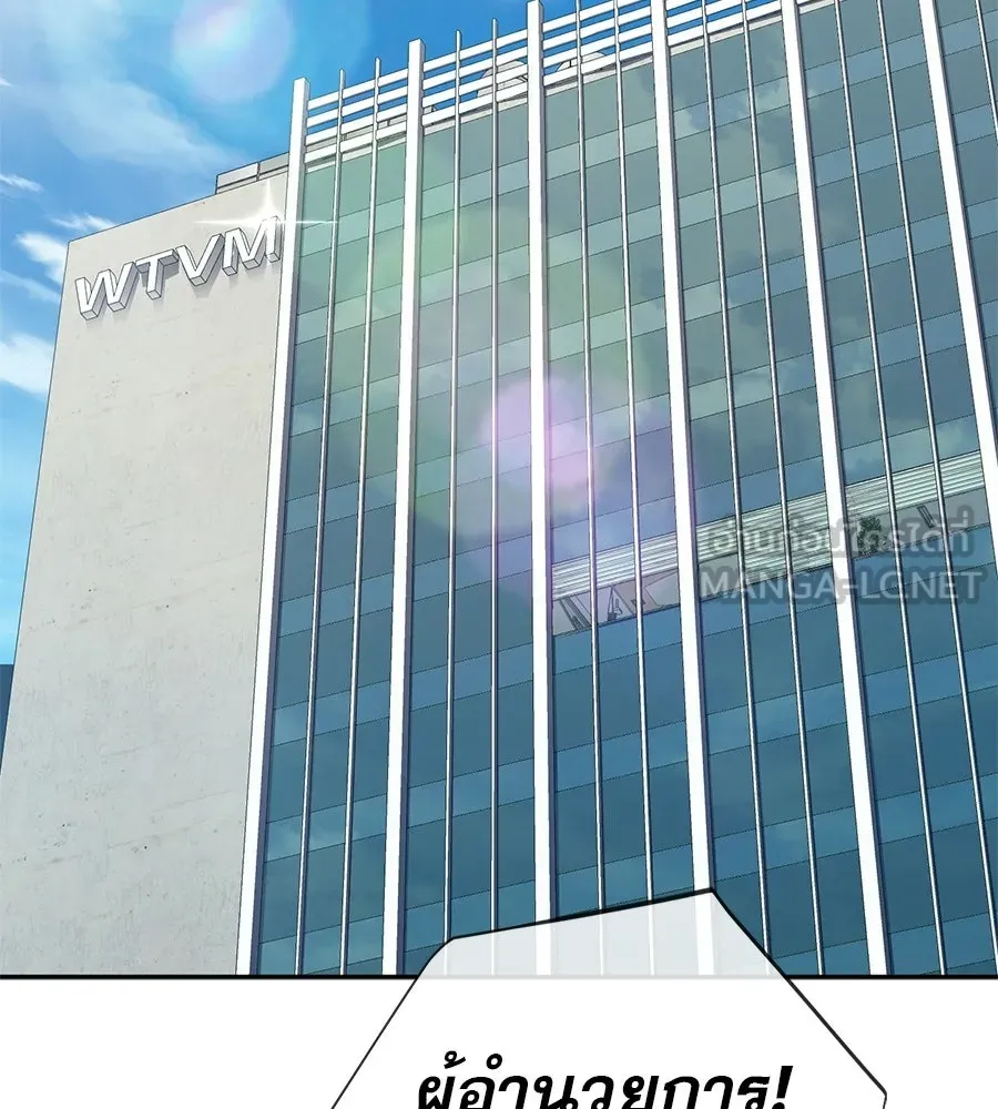 คอลเซ็นเตอร์เปลี่ยนชีวิต ตอนที่ 62 การพบกันอีกครั้ง รูปที่ 123