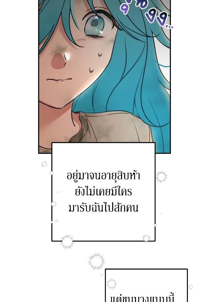 เลดี้มินต์ ตอนที่ 1 รูปที่ 25