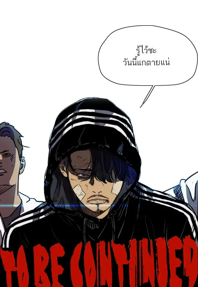 ปั่นสู้ฝันbrWind Breaker ตอนที่ 44 รูปที่ 59