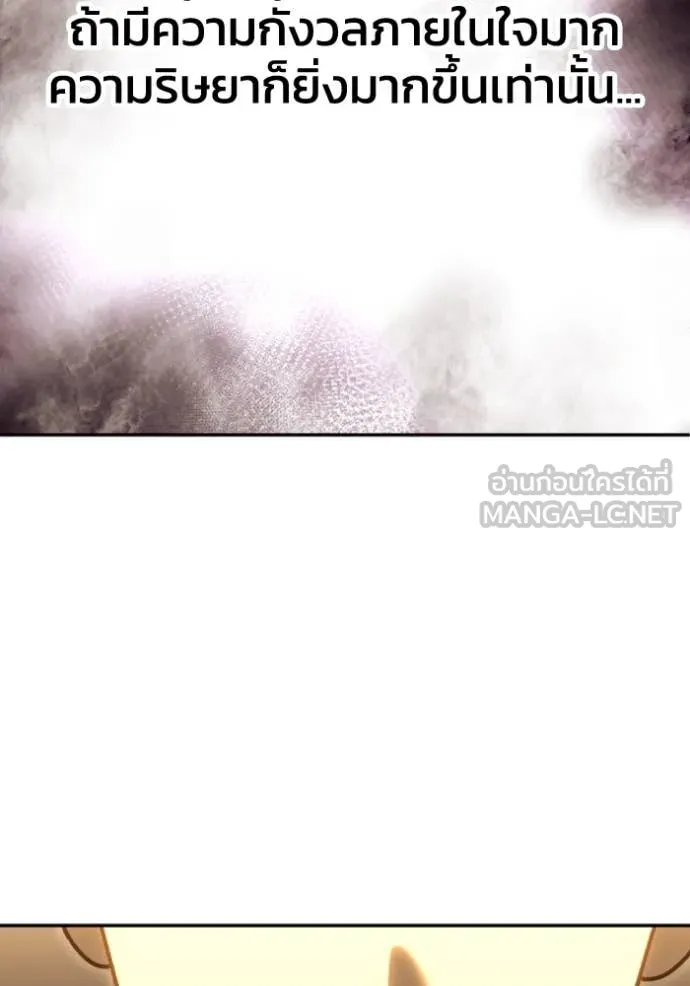 อดีตบอสหอคอย ตอนที่ 121 รูปที่ 26