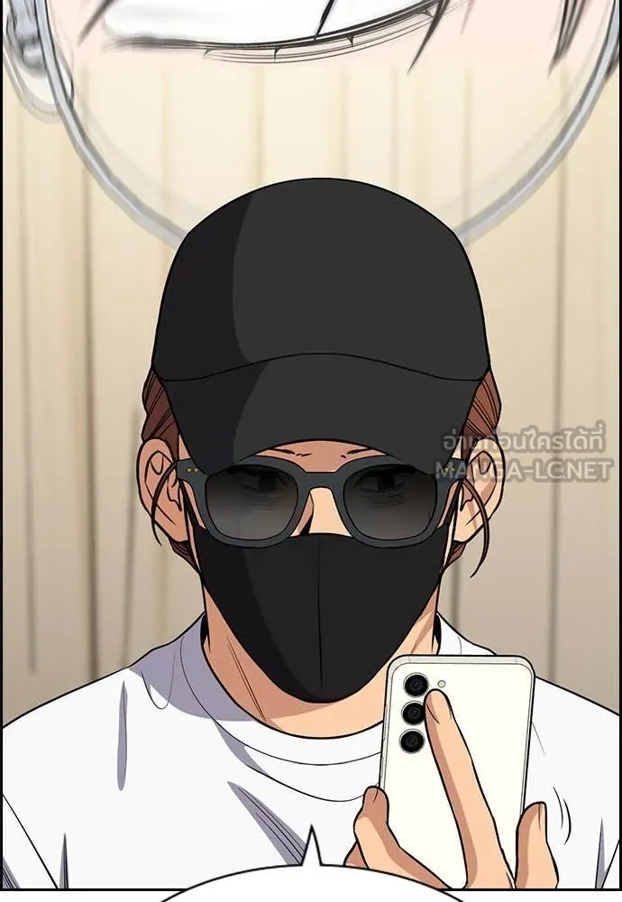 การศึกษาที่แท้จริง ตอนที่ 203 รูปที่ 16