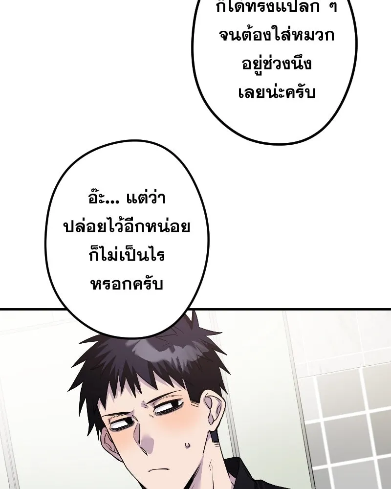 Promise of Death ตอนที่ special ep รูปที่ 43