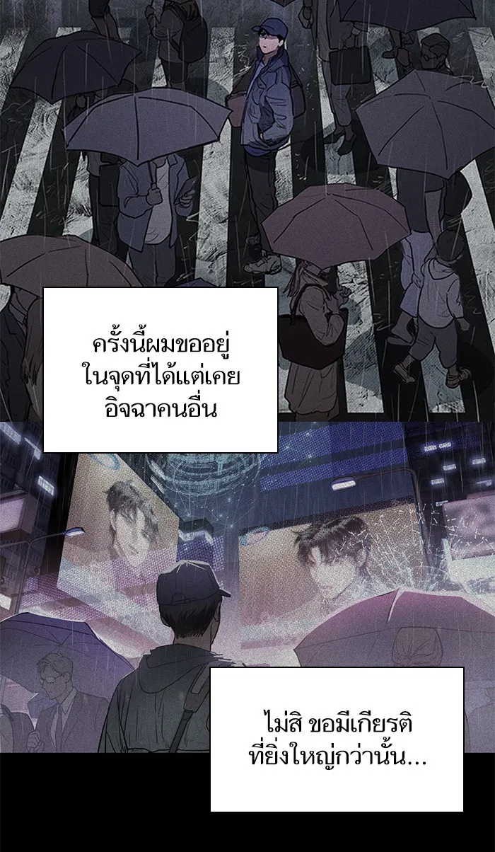 My S-Class Hunters ตอนที่ 5 ย้อนเวลา รูปที่ 67