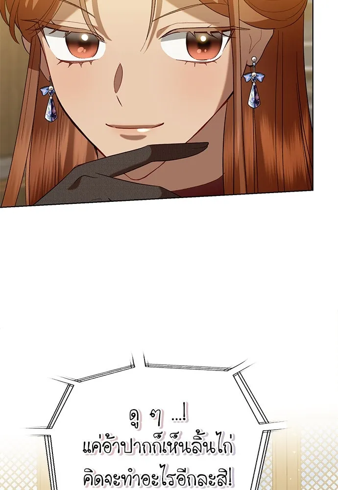 บุปผาลบคมดาบ ตอนที่ 45 (จบซีซัน 1) รูปที่ 20