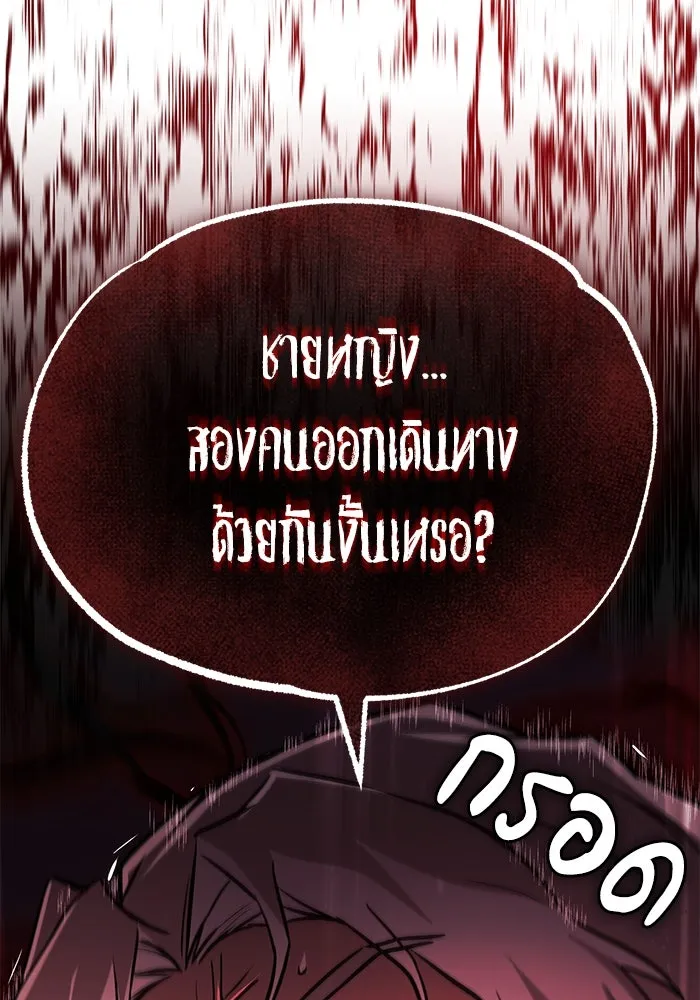 ชีวิตพลิกผันของลอร์ดผู้เกียจคร้าน ตอนที่ 98 การประลองให้คำแนะนำ รูปที่ 58