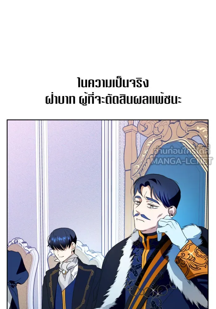 ชิงชีวิตพลิกลิขิตชะตา ตอนที่ 13 ควีนกับเบี้ย (2) รูปที่ 126