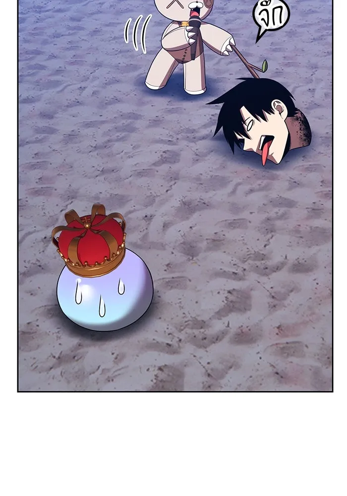 +99 ท่อนไม้พร้อมบวก ตอนที่ 38 คิงสไลม์ (2) รูปที่ 2