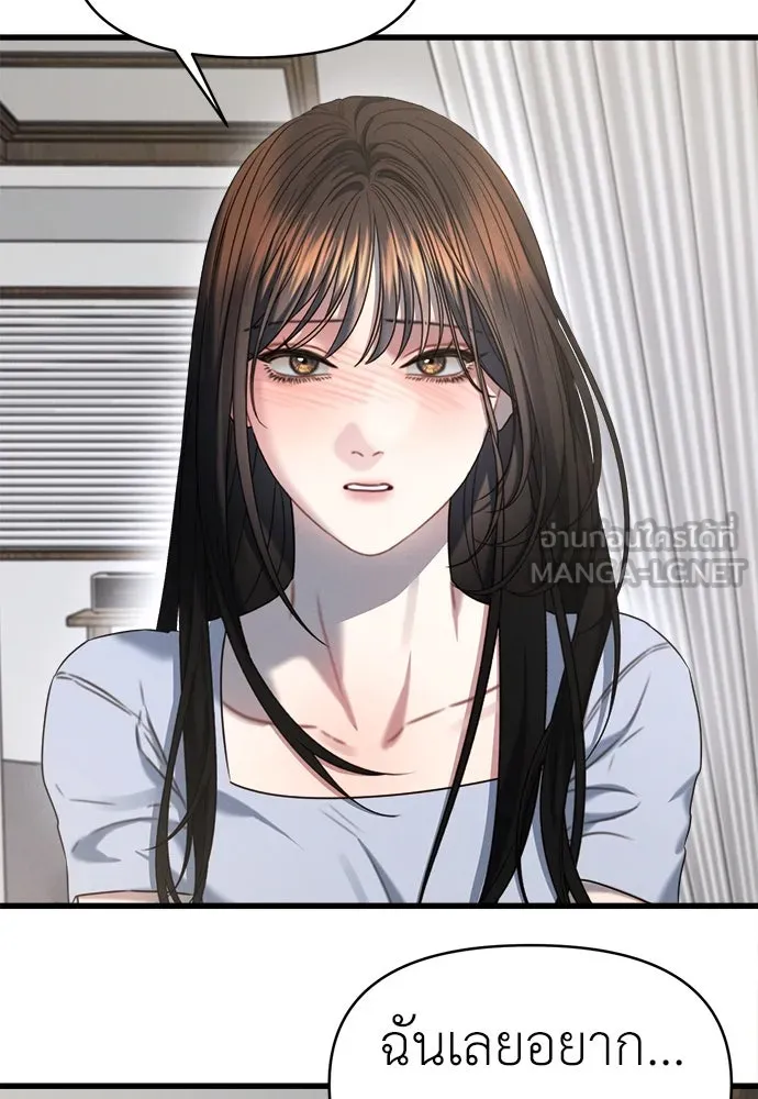 ปรารถนารักอันงดงาม ตอนที่ 96 รูปที่ 27