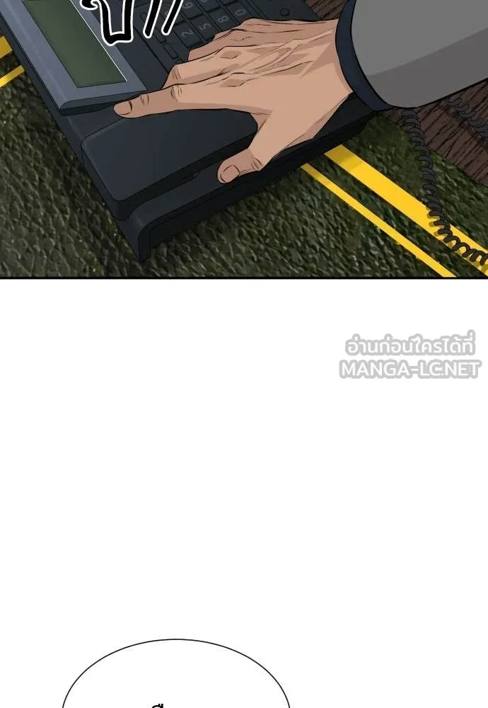 หลานอัจฉริยะ ตอนที่ 81 รูปที่ 33