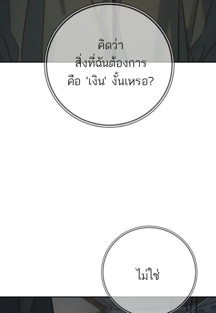 พริบตาเปลี่ยนโลก ตอนที่ 25 รูปที่ 35