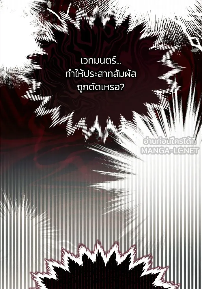 แอชสตาร์ต ตอนที่ 10 รูปที่ 96