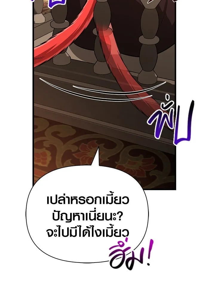 เอาชีวิตรอดในเกมฉบับคนเถื่อน ตอนที่ 81 ความปั่นป่วน รูปที่ 155