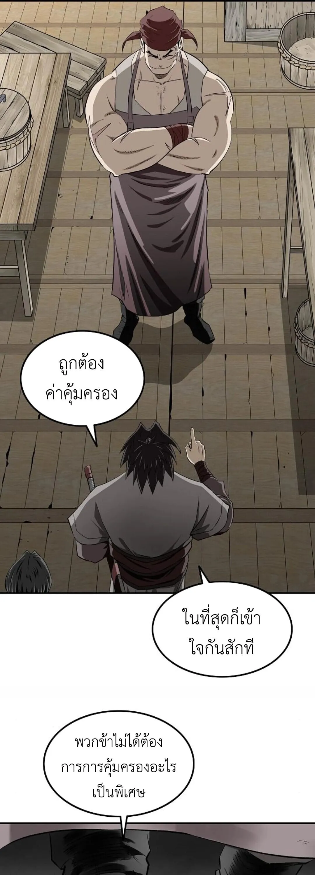 The Supreme Demonic Sword ยอดมารกระบ_ ตอนที่ ตอนที่ 18 รูปที่ 32