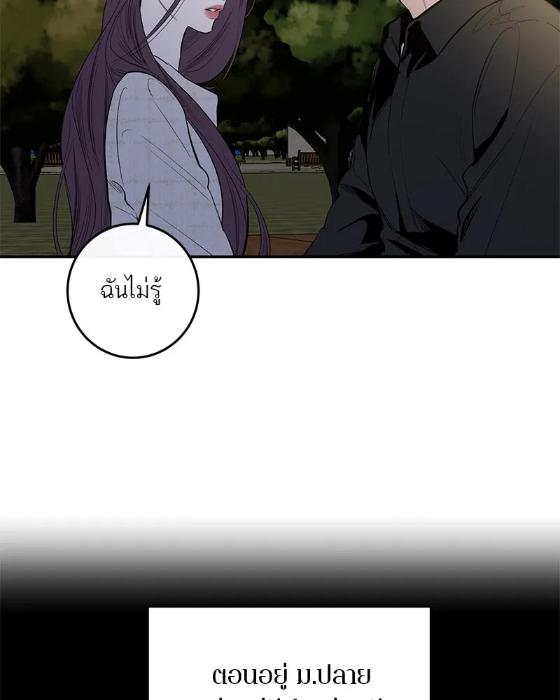 ตำนานเทพธิดาตกสวรรค์ ตอนที่ 61 รูปที่ 59