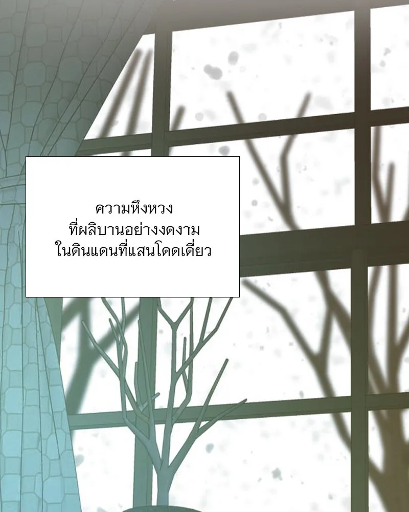 เซเรน่า ตอนที่ 102 รูปที่ 104