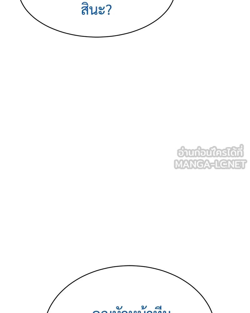 แบคXX ตอนที่ 42 รูปที่ 45