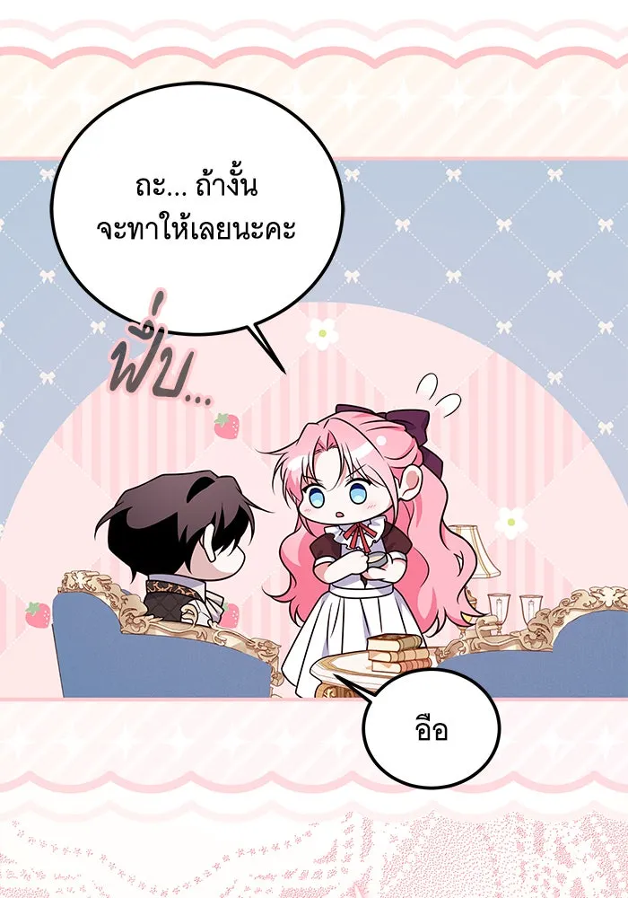 เปลี่ยนบทร้ายให้เป็นบทรัก ตอนที่ 35 รูปที่ 95