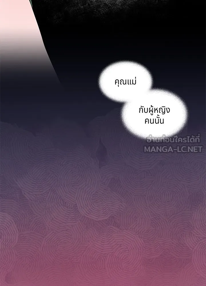 เพลิงแค้นผลาญใจ ตอนที่ 18 รูปที่ 3