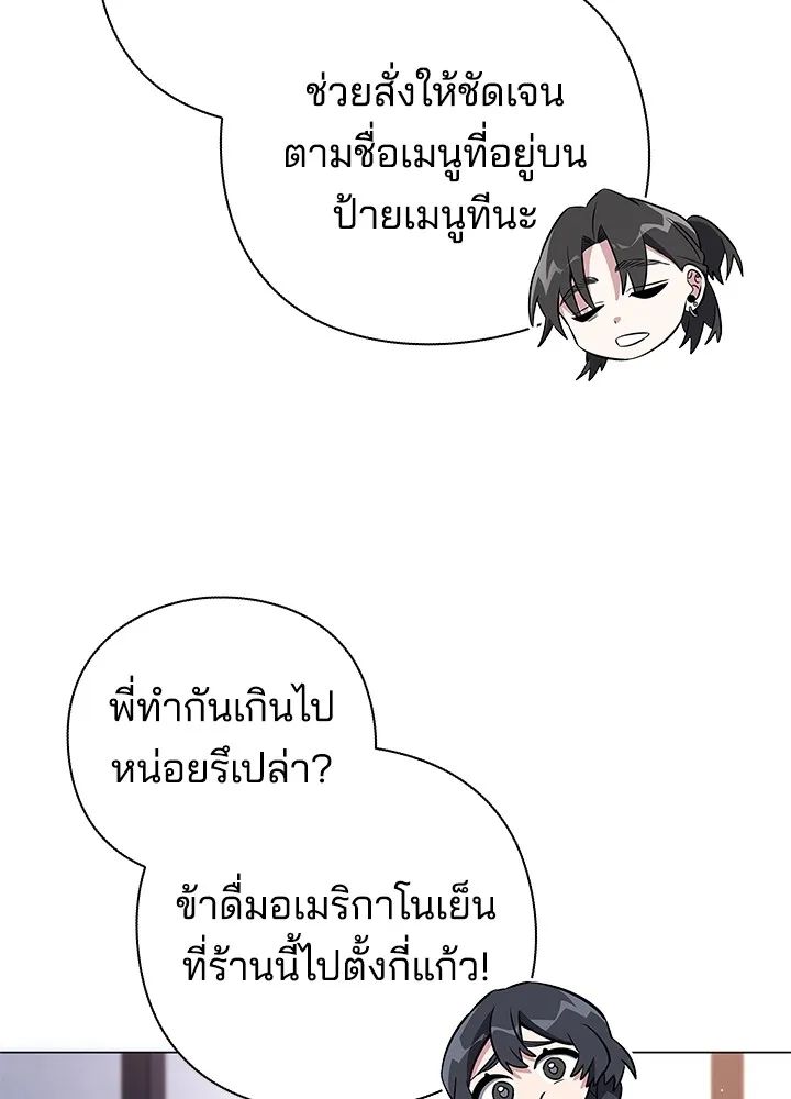 คืนแห่งโทแกบี ตอนที่ 34 รูปที่ 29