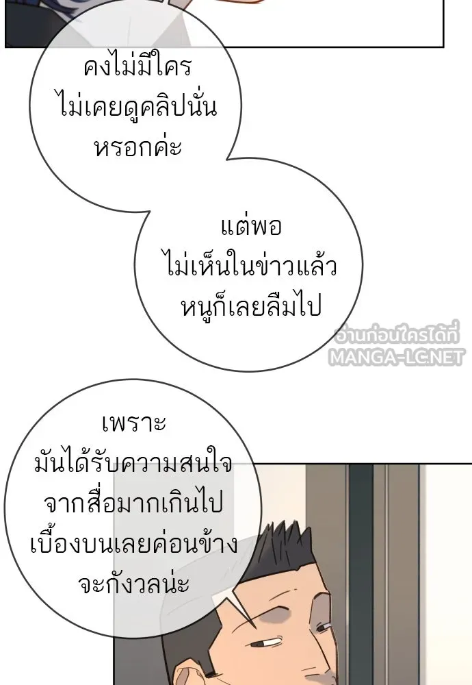 พริบตาเปลี่ยนโลก ตอนที่ 22 รูปที่ 96