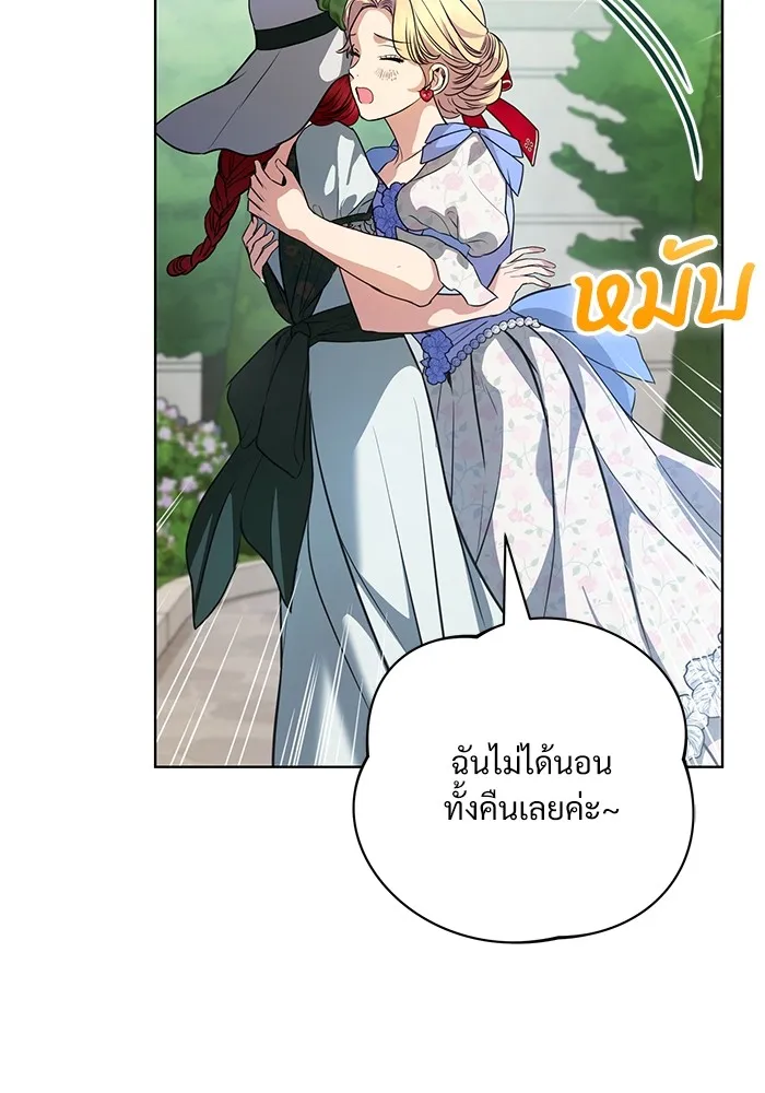 แด่ชู้รักของสามี ตอนที่ 44 รูปที่ 17