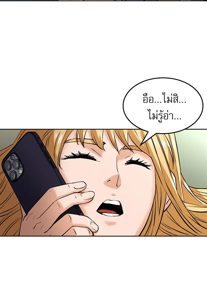 ดรูอิดแห่งสถานีโซล ตอนที่ 35 รูปที่ 20