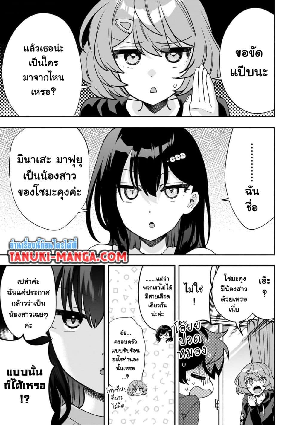 Manga-lc-com อ่านมังงะ อ่านการ์ตูน ออนไลน์ ฟรี Net no “Oshi” to Real no “Oshi” ga Tonari ni Hikkoshite Kita ตอนที่ 1 2 3 4 5 6 7 8 9 10 11 12 13 14 ฟรี ไม่มีโฆษณา Manga-lc - อ่าน มังงะ อ่าน การ์ตูน ออนไลน์ อ่านมังงะ ฟรี