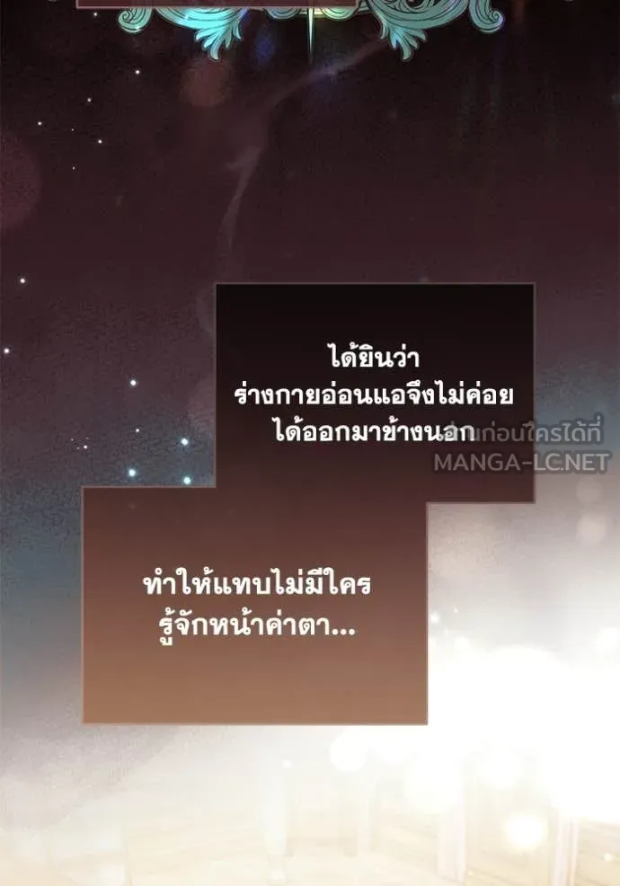 ชีวิตใหม่ในตระกูล ตอนที่ 96 รูปที่ 3