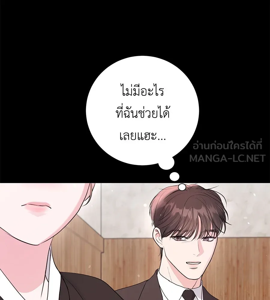 คิมหันต์นิรันดร ตอนที่ ตอนพิเศษ 1 รูปที่ 57