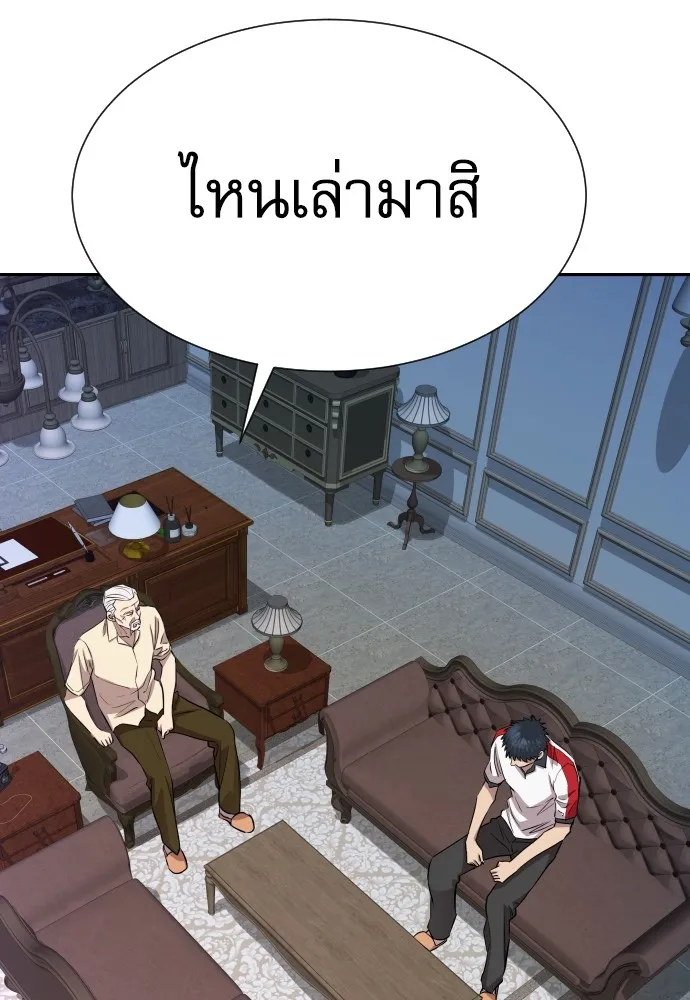 หลานอัจฉริยะของราชาเงินกู้ ตอนที่ 13 รูปที่ 4