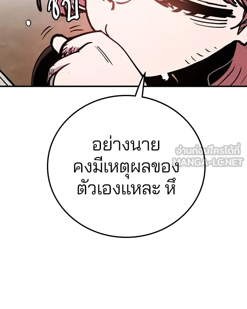 Player ตอนที่ 217 รูปที่ 132