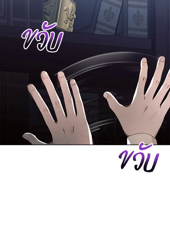 แอชสตาร์ต ตอนที่ 16 รูปที่ 5