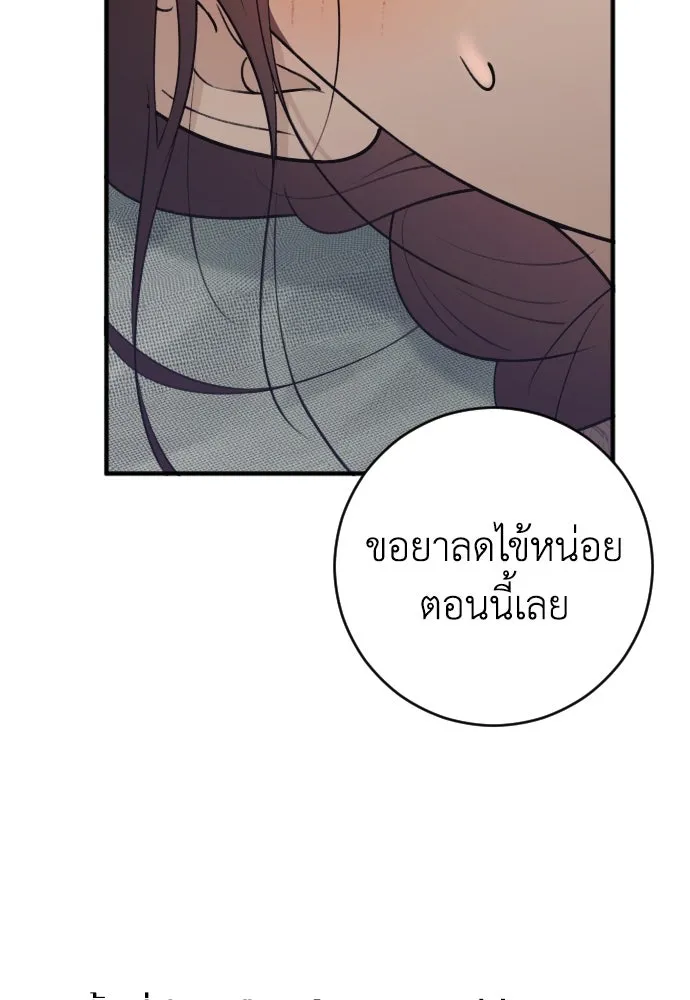 รักไร้ราคา ตอนที่ 13 รูปที่ 16