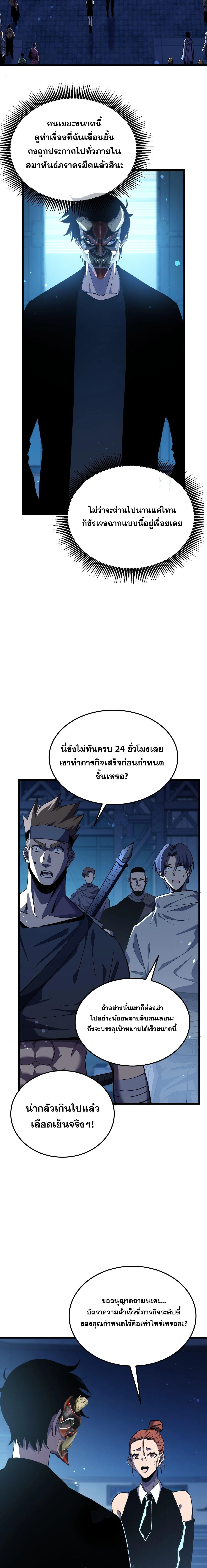 My Passive Skills Are Invincible จ_ต_อ_กคร_ง พร_อมสก_ลต_ดต_วไร_เท_ยมทาน ตอนที่ ตอนที่ 141 รูปที่ 5