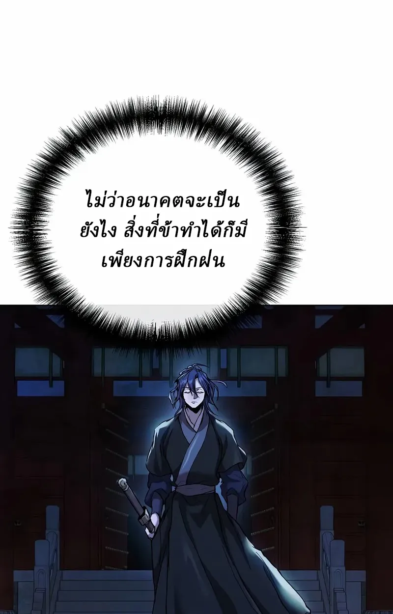 Reborn on the Demonic Cult Battlefield ยอดอ_จฉร_ยะผ_หวนค_น ตอนที่ ตอนที่ 17 รูปที่ 52