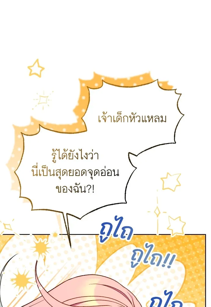 นักเล่นแร่แปรธาตุสายเปย์ ตอนที่ 26 รูปที่ 17