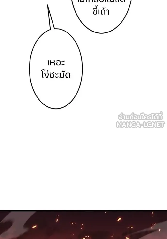 โคตรอาวุธลับ ตอนที่ 13 รูปที่ 123