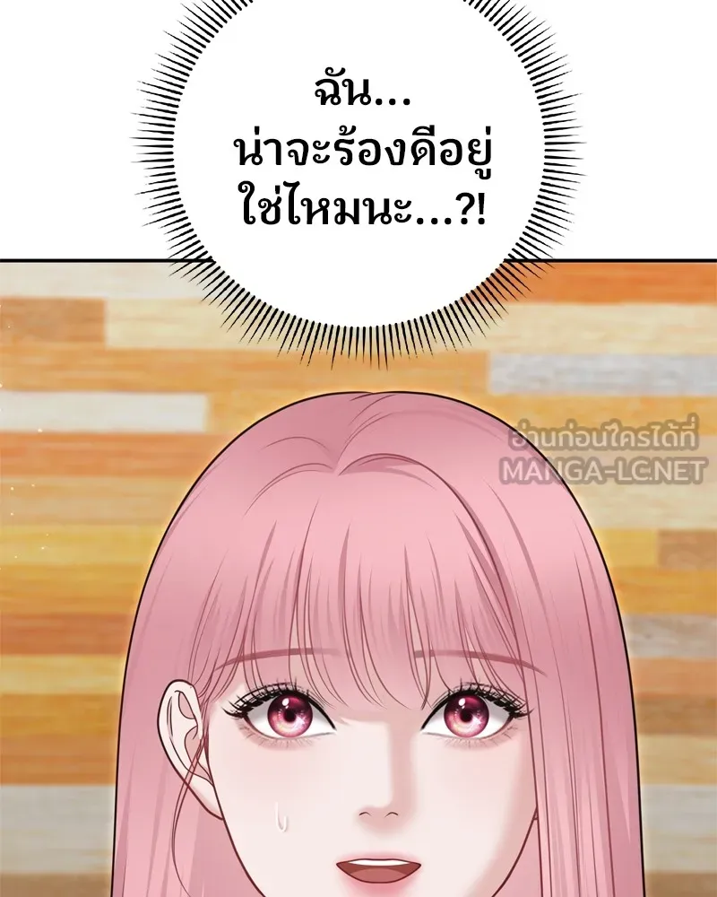 จ้า แม่คนสวย ตอนที่ 20 รูปที่ 9